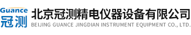 北京冠測(cè)精電儀器設(shè)備有限公司